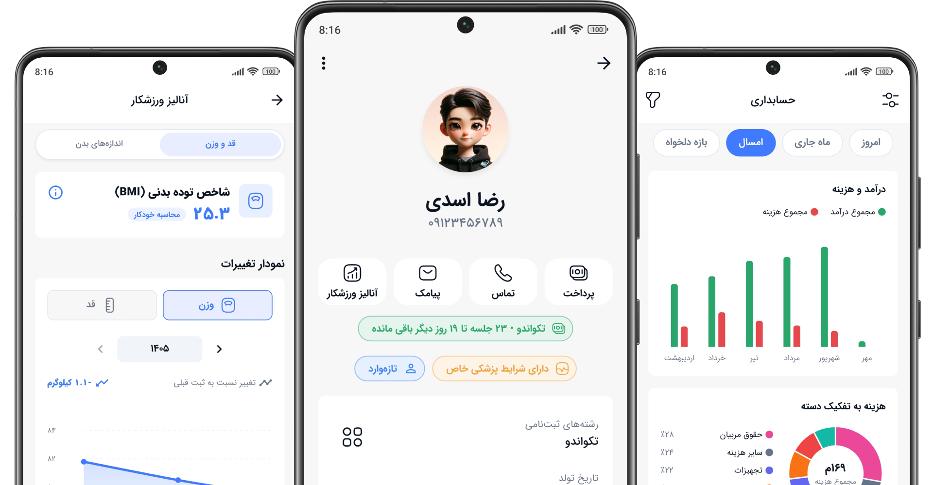 اپلیکیشن مدیران باشگاه روی موبایل